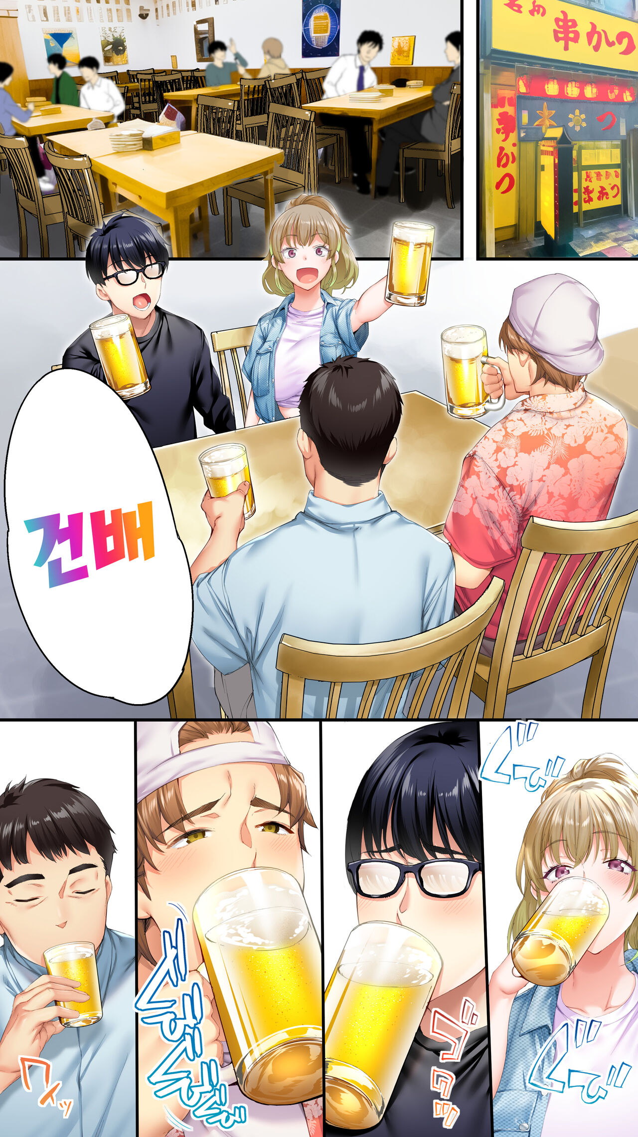 Panpan Travelers Oosaka Shuudan Rapehen | 판판 트래블러 오사카 집단 레이프편 page 8 full