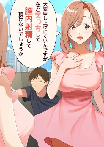 Kyuujitsu ni Ie de Bo-ttoshiteitara, Inmon wo Kizamareta Tonari no Seiso Kyonyuu Kyokou Hitozuma ga Tazunetekite Ecchi to Nakadashi wo Nedararetandaga cover