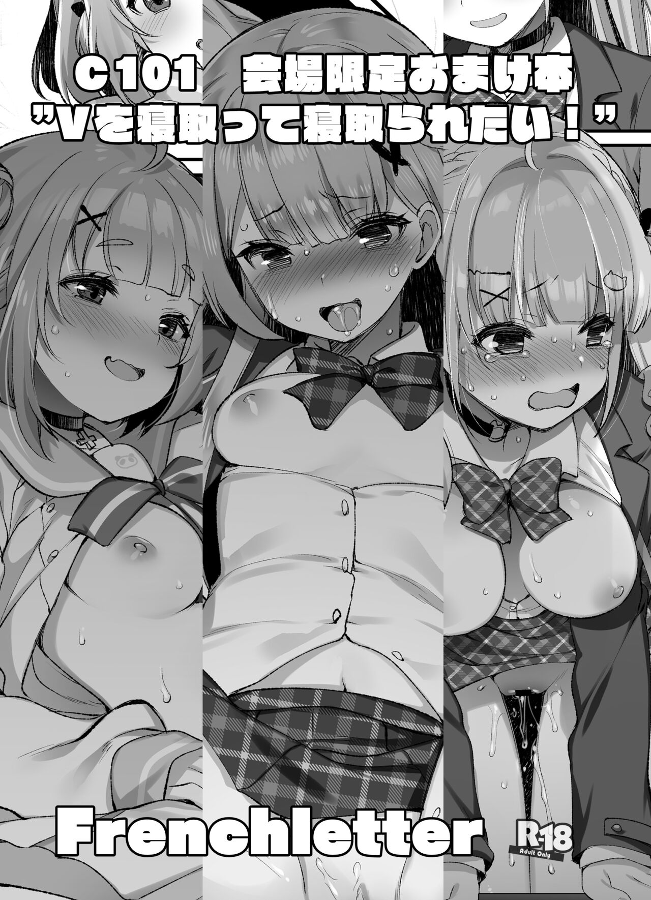 bui o netotte netoraretai! page 1 full