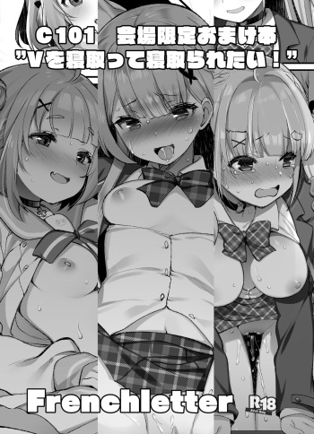 bui o netotte netoraretai! cover
