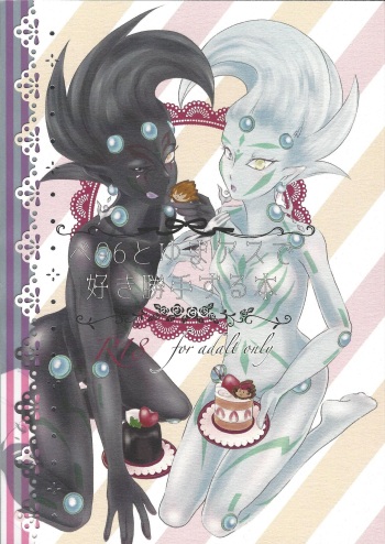 Be96 to YumaAsu de suki katte suru hon cover