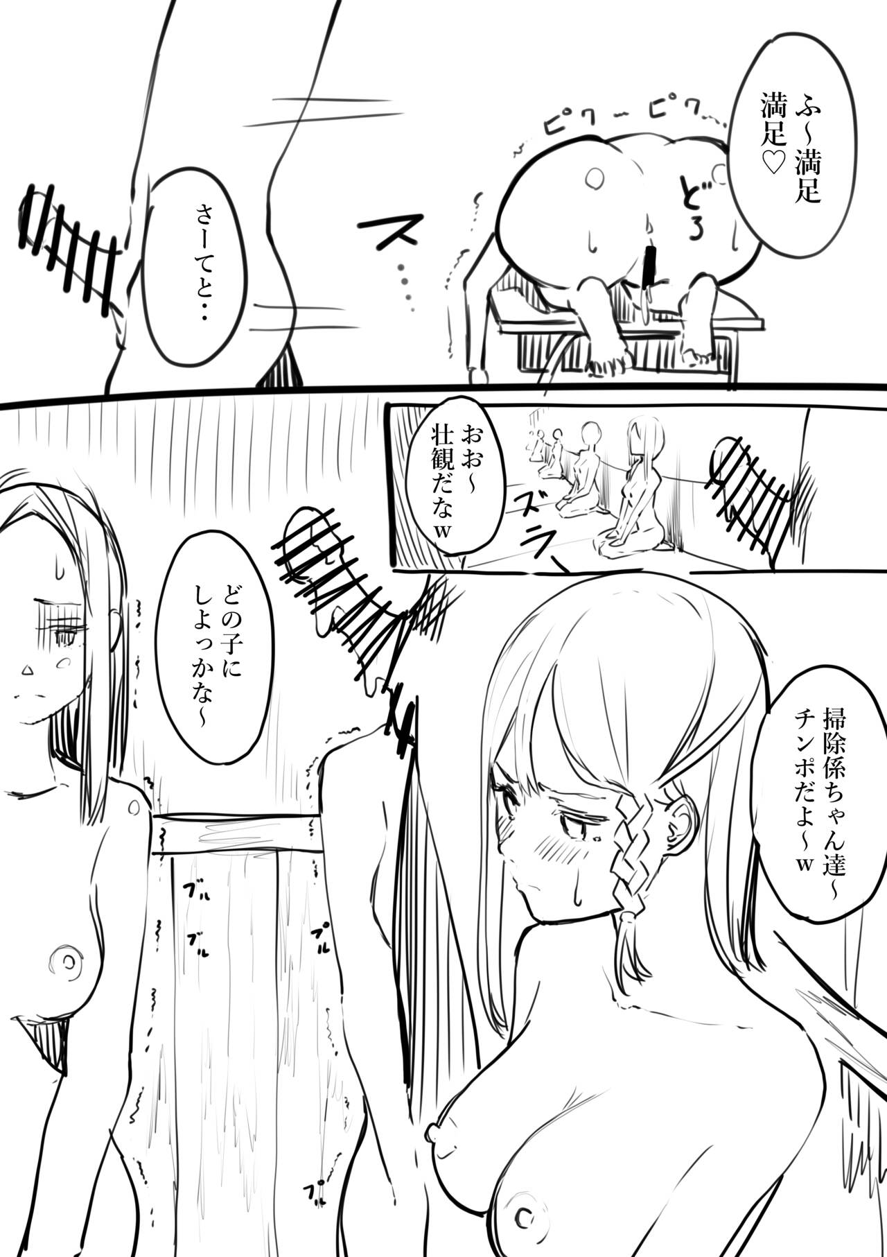 Takamura Manga page 3 full
