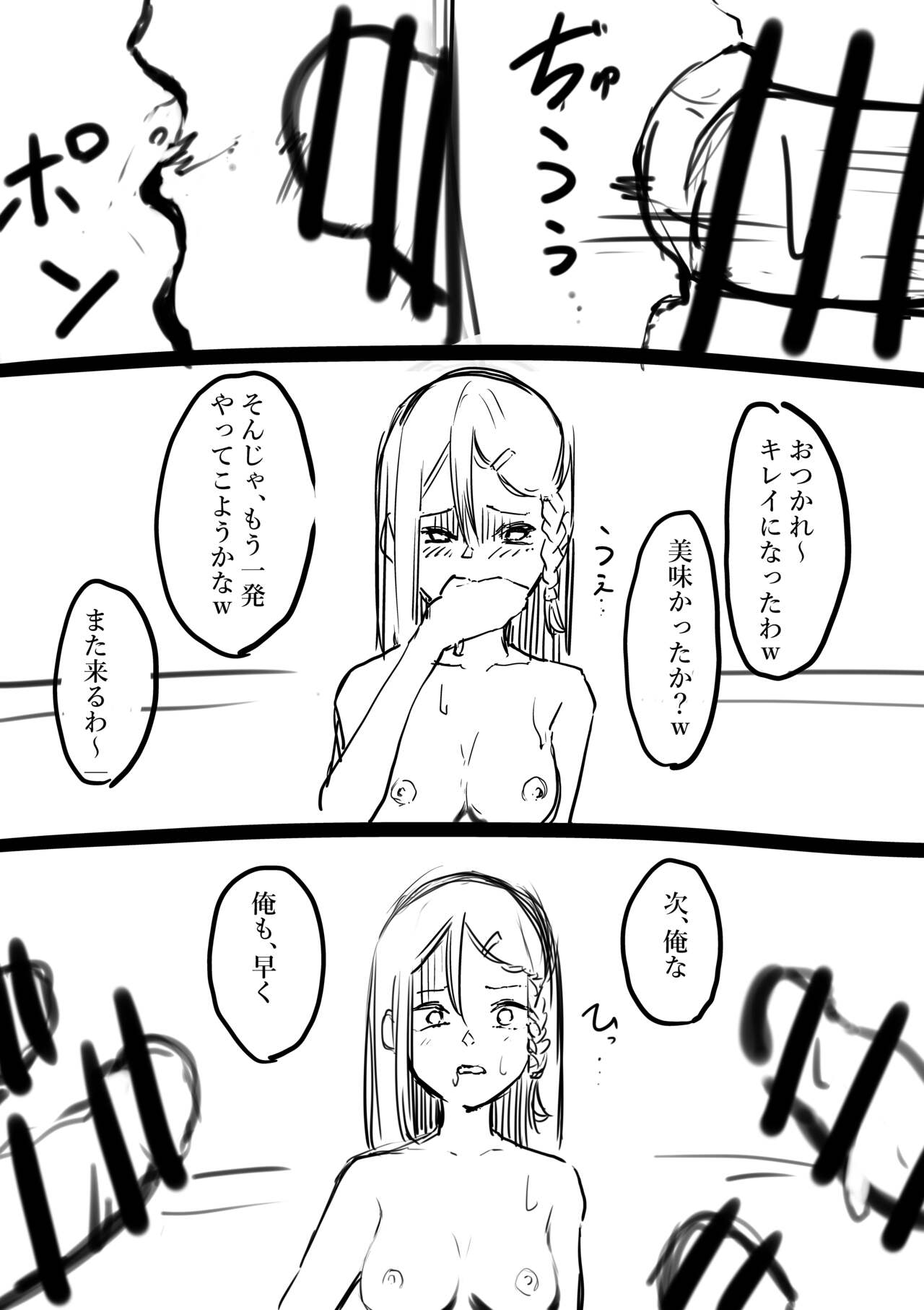 Takamura Manga page 6 full
