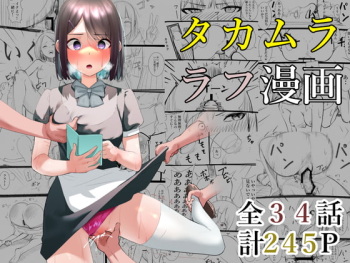 Takamura Manga cover