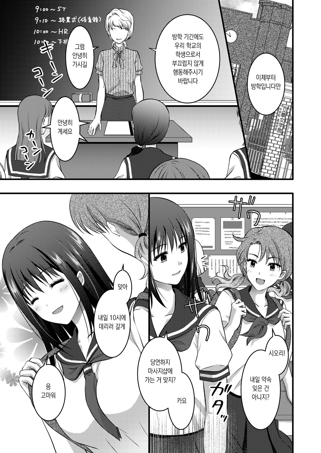 Koukyuu Esute Saron ~Koshitsu de Nettori Himitsu no Massage~ page 3 full