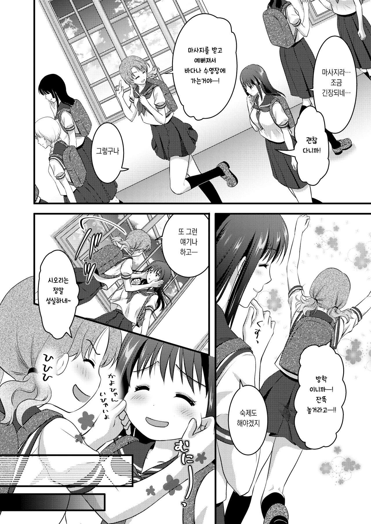 Koukyuu Esute Saron ~Koshitsu de Nettori Himitsu no Massage~ page 4 full