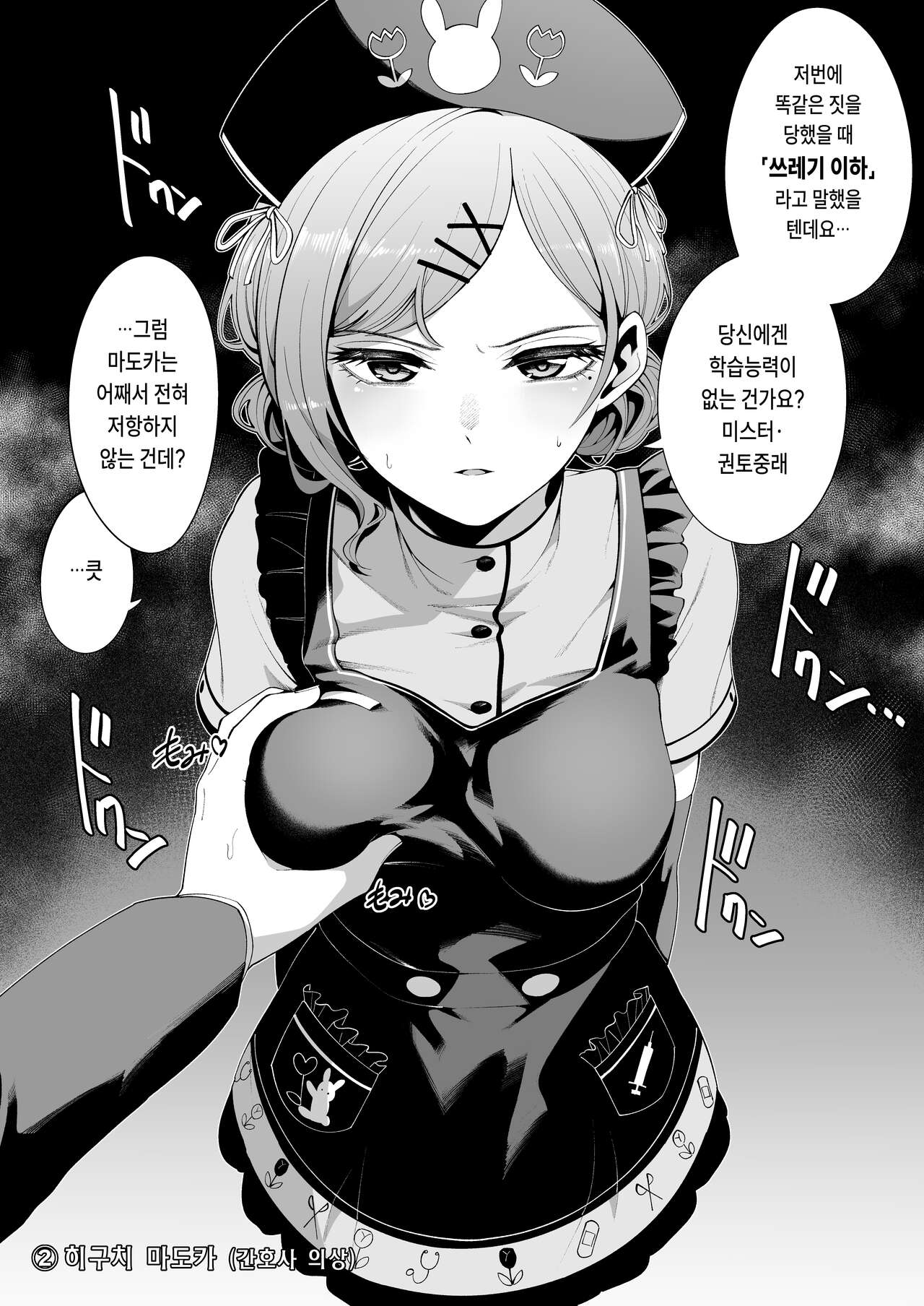 Yokubou Matome Hon | 욕망 모음집 책 page 3 full