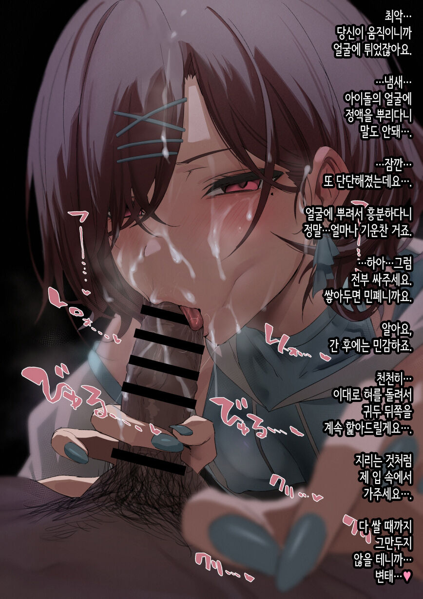 입의 연인 마도카 page 4 full