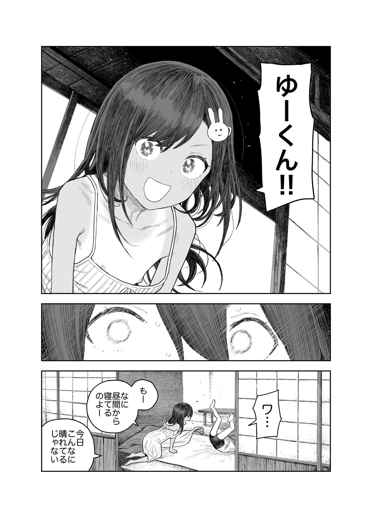 Natsuyasumi~Chii sana inaka no wanpaku syouzyo～ page 10 full