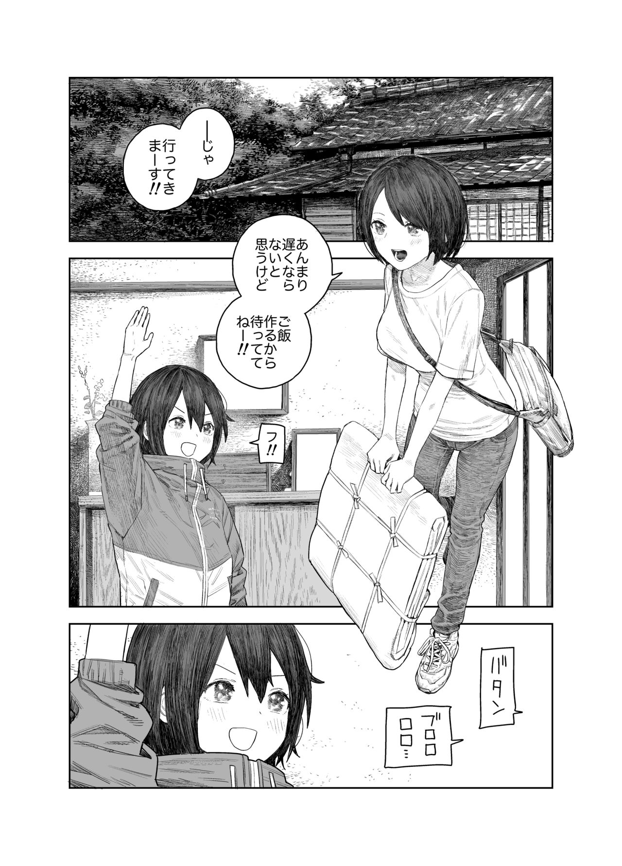 Natsuyasumi~Chii sana inaka no wanpaku syouzyo～ page 2 full