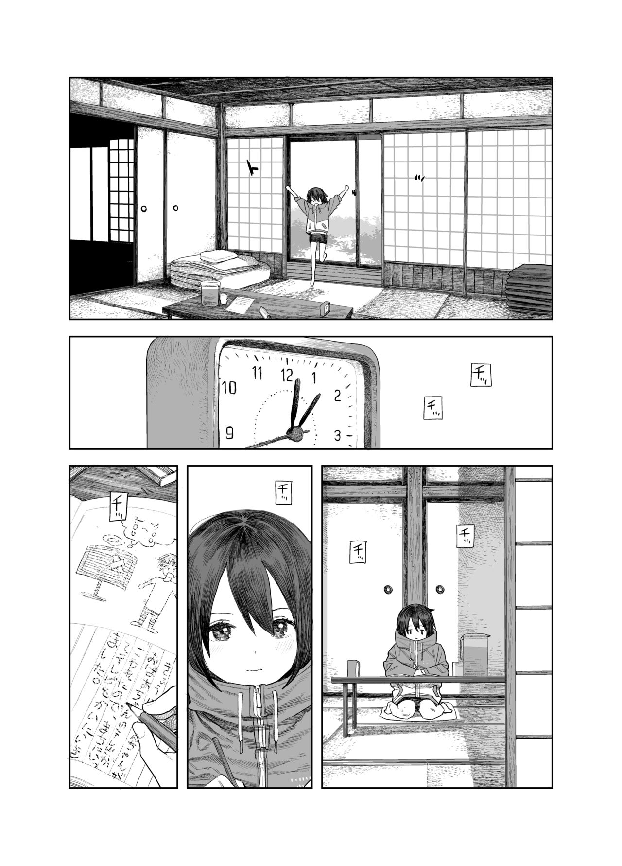 Natsuyasumi~Chii sana inaka no wanpaku syouzyo～ page 4 full