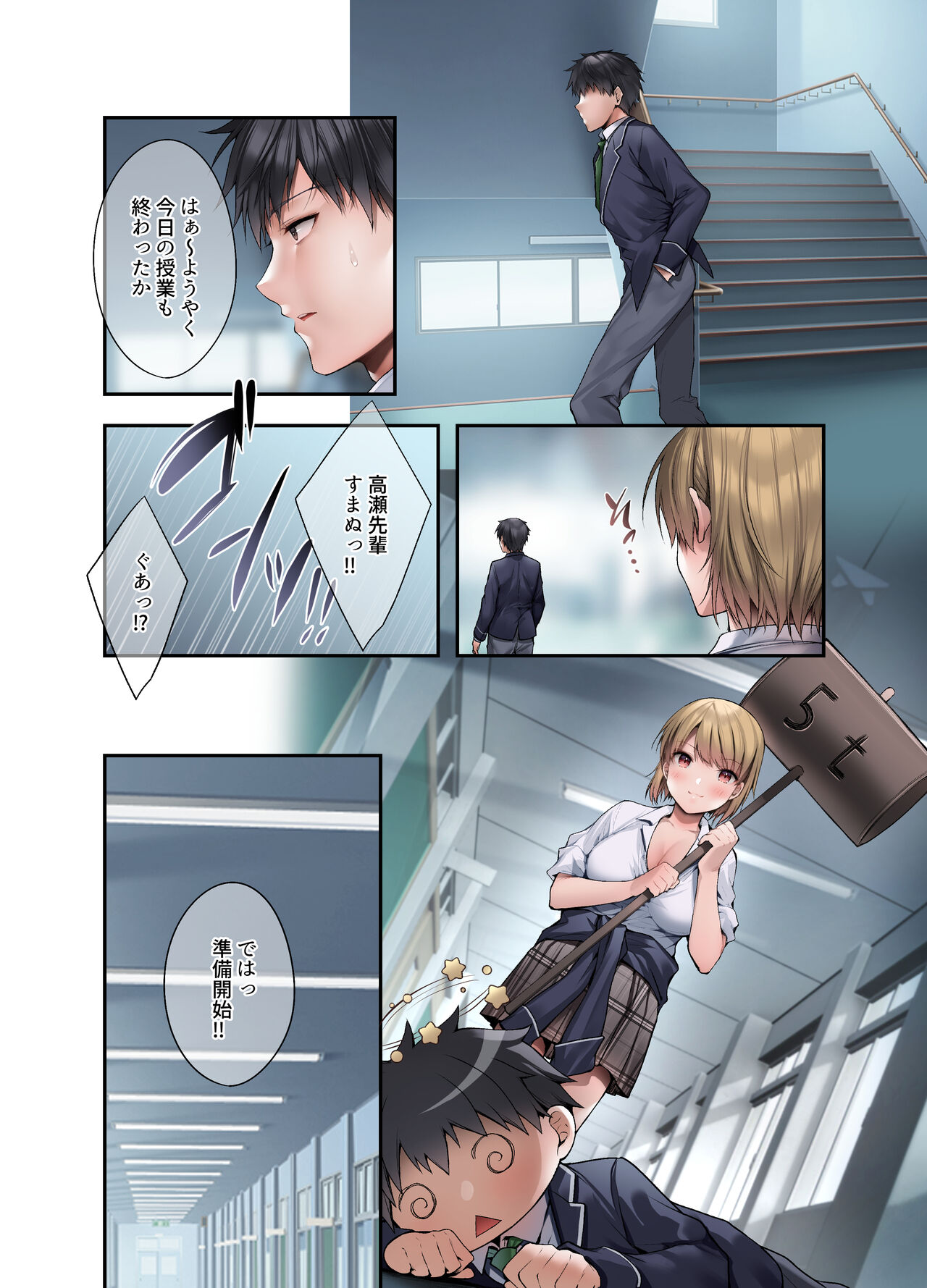 Kurumi Moka page 10 full