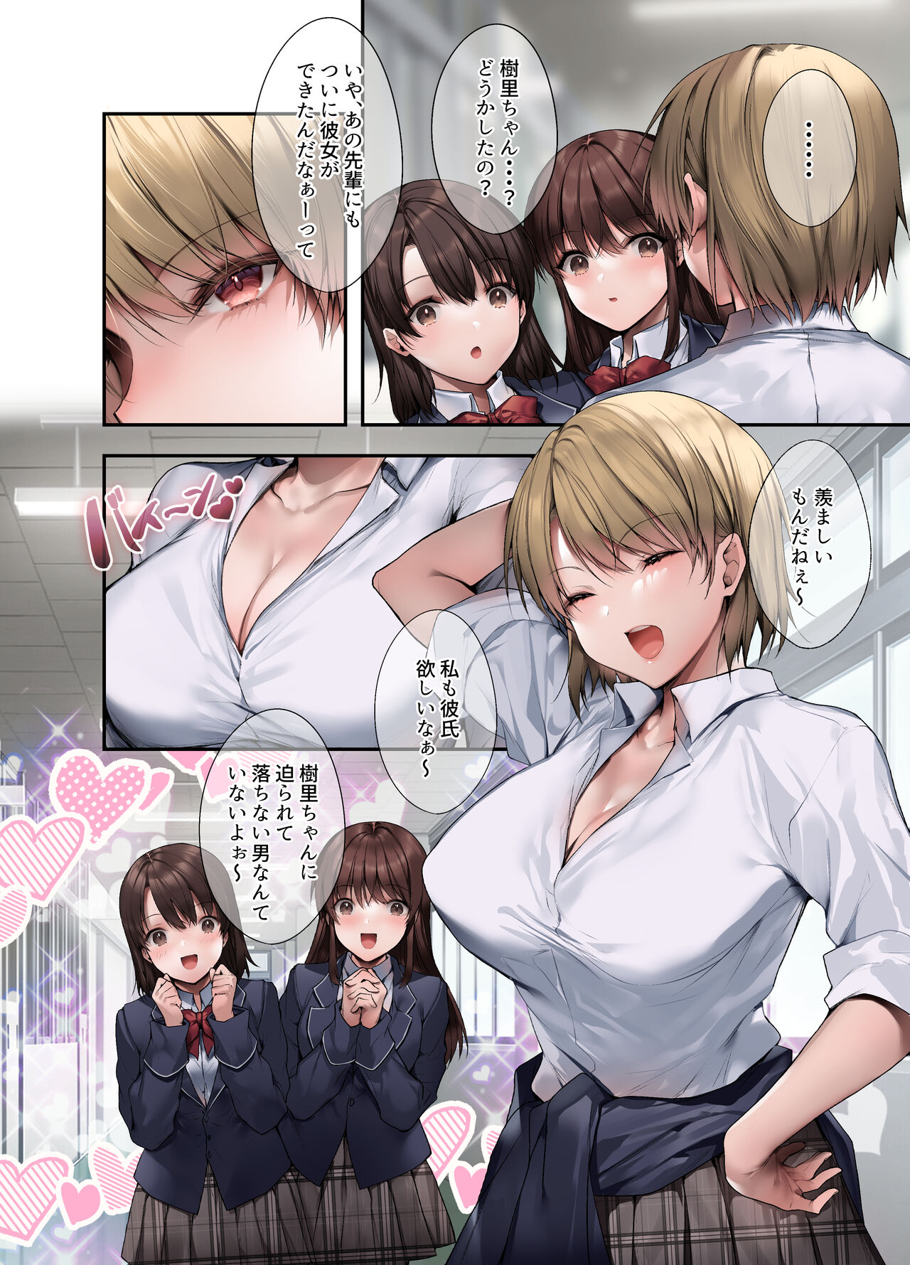 Kurumi Moka page 7 full