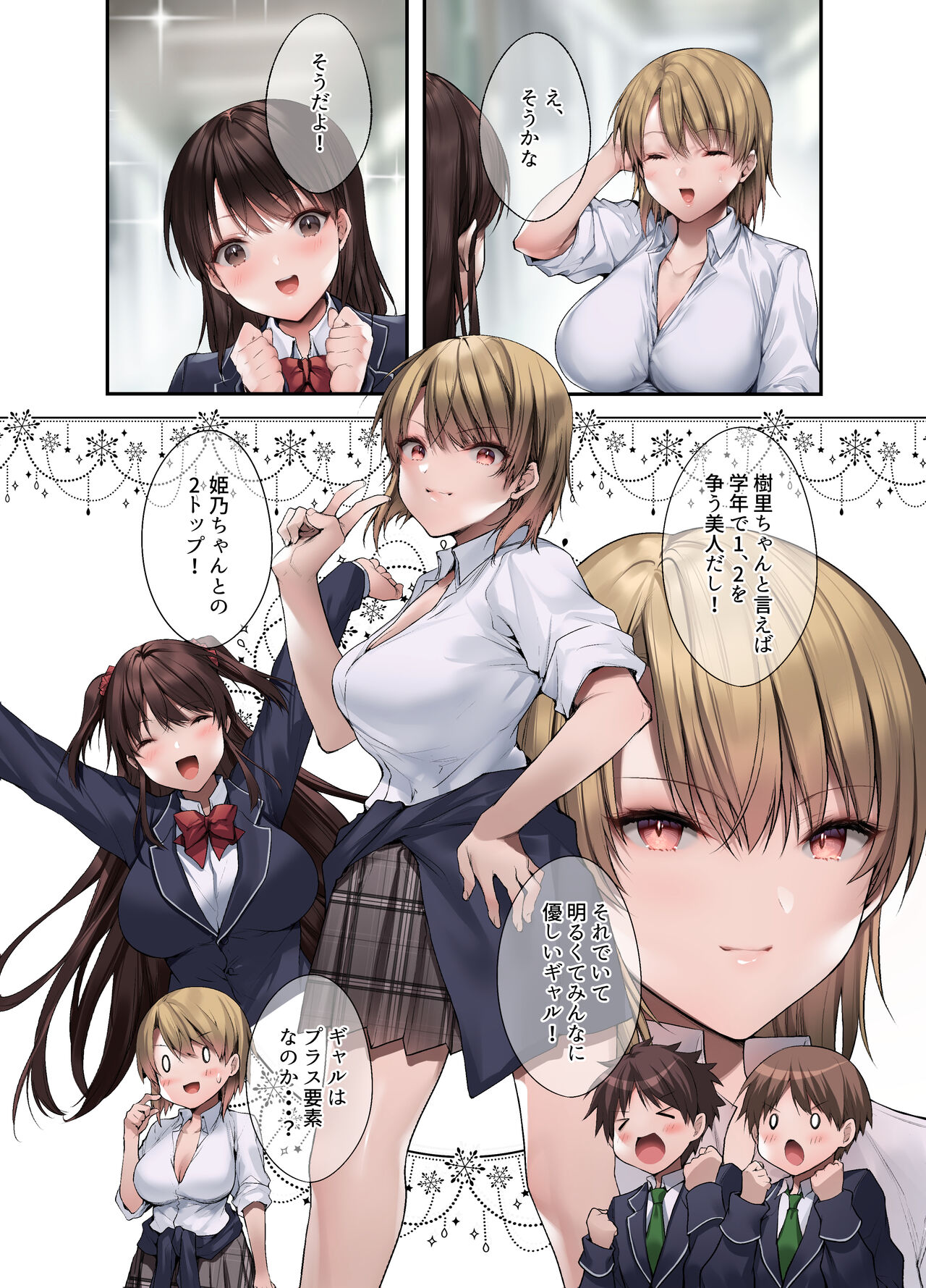 Kurumi Moka page 8 full