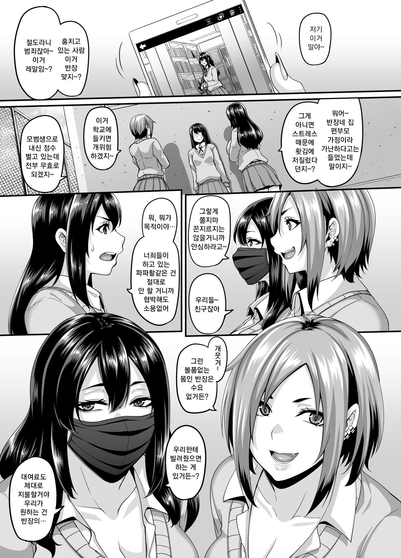 Papakatsu Bitch no Atashi-ra ga Anta no Otouto o Katte Mesuiki Yarichin-kun ni Shite Kawaigatte Ageru page 2 full