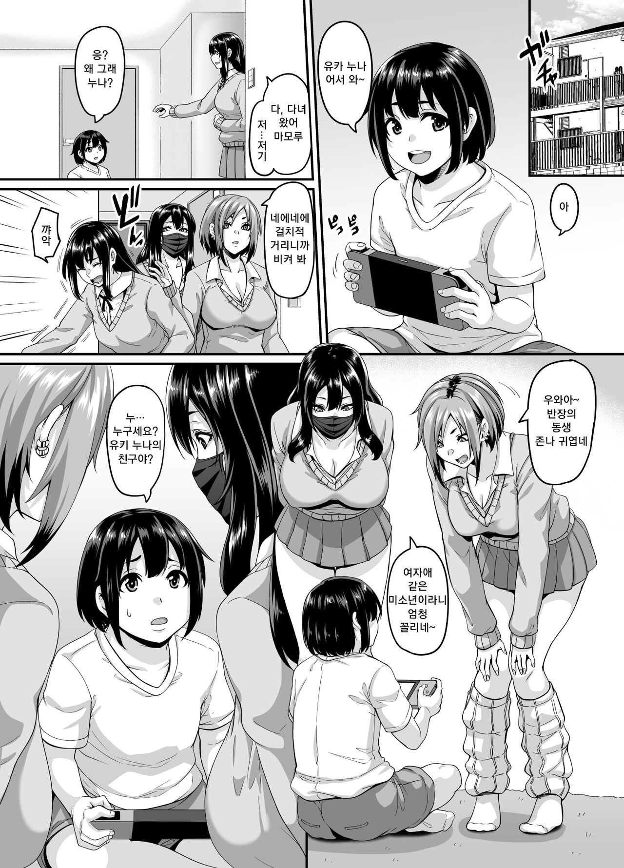Papakatsu Bitch no Atashi-ra ga Anta no Otouto o Katte Mesuiki Yarichin-kun ni Shite Kawaigatte Ageru page 3 full