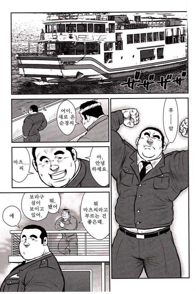 Seizou Ebisubashi page 6 full