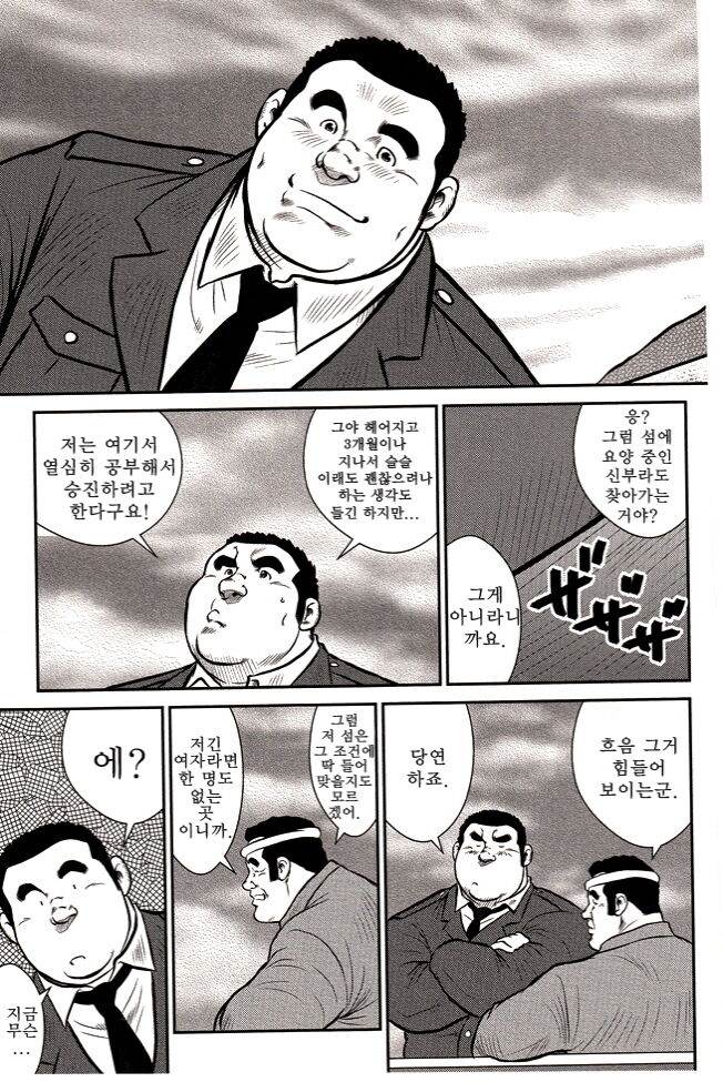 Seizou Ebisubashi page 8 full