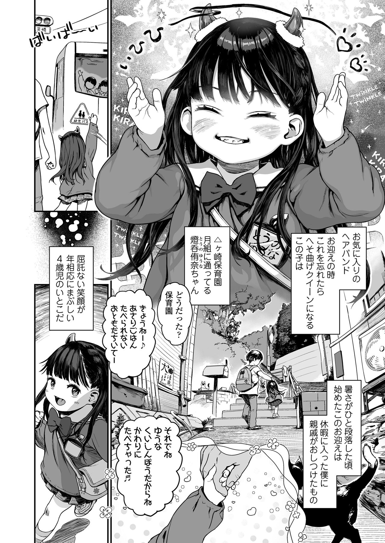 COMIC LO 2023-03 page 4 full