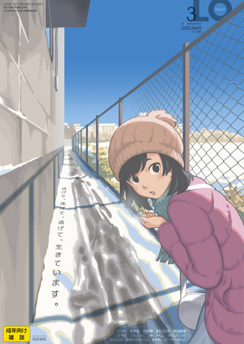 COMIC LO 2023-03 cover