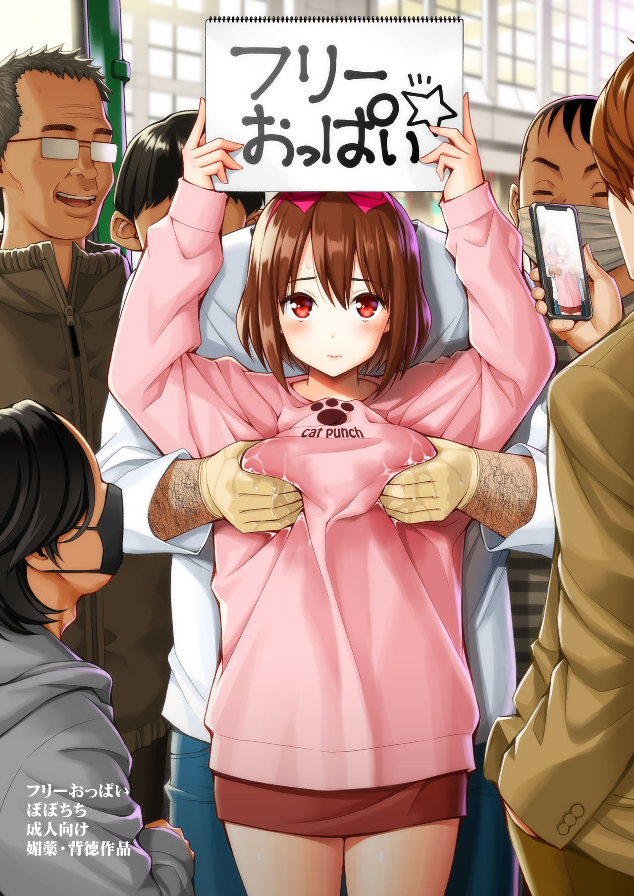 Free Oppai | pelotage gratuit page 2 full