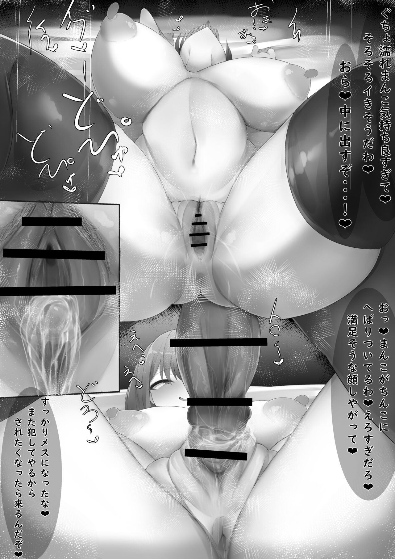 Himitsu o Nigirarete Okasarechau Ko page 6 full