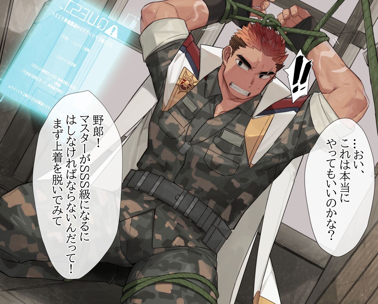 U~ebu shosetsu hyoi page 10 full