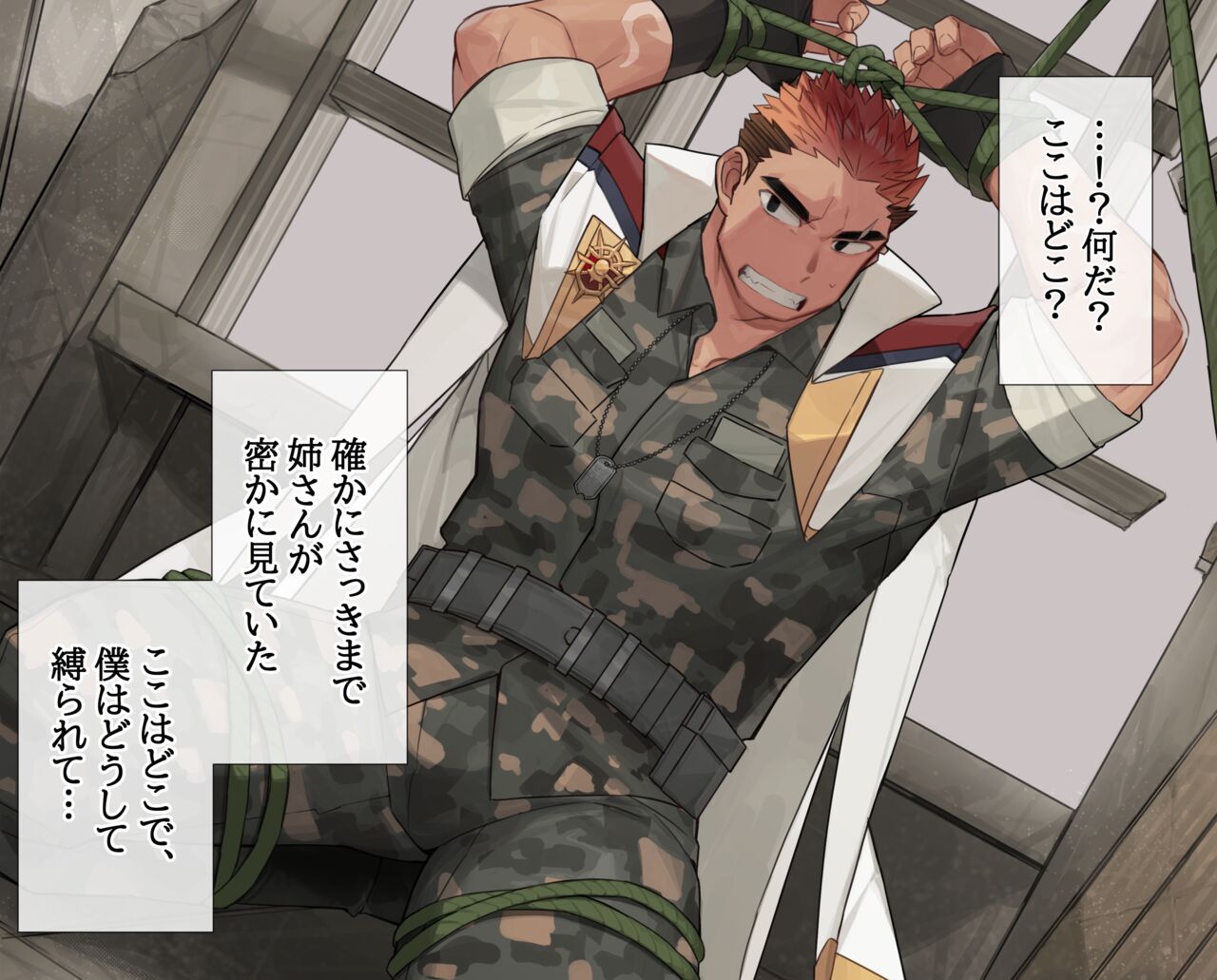 U~ebu shosetsu hyoi page 3 full