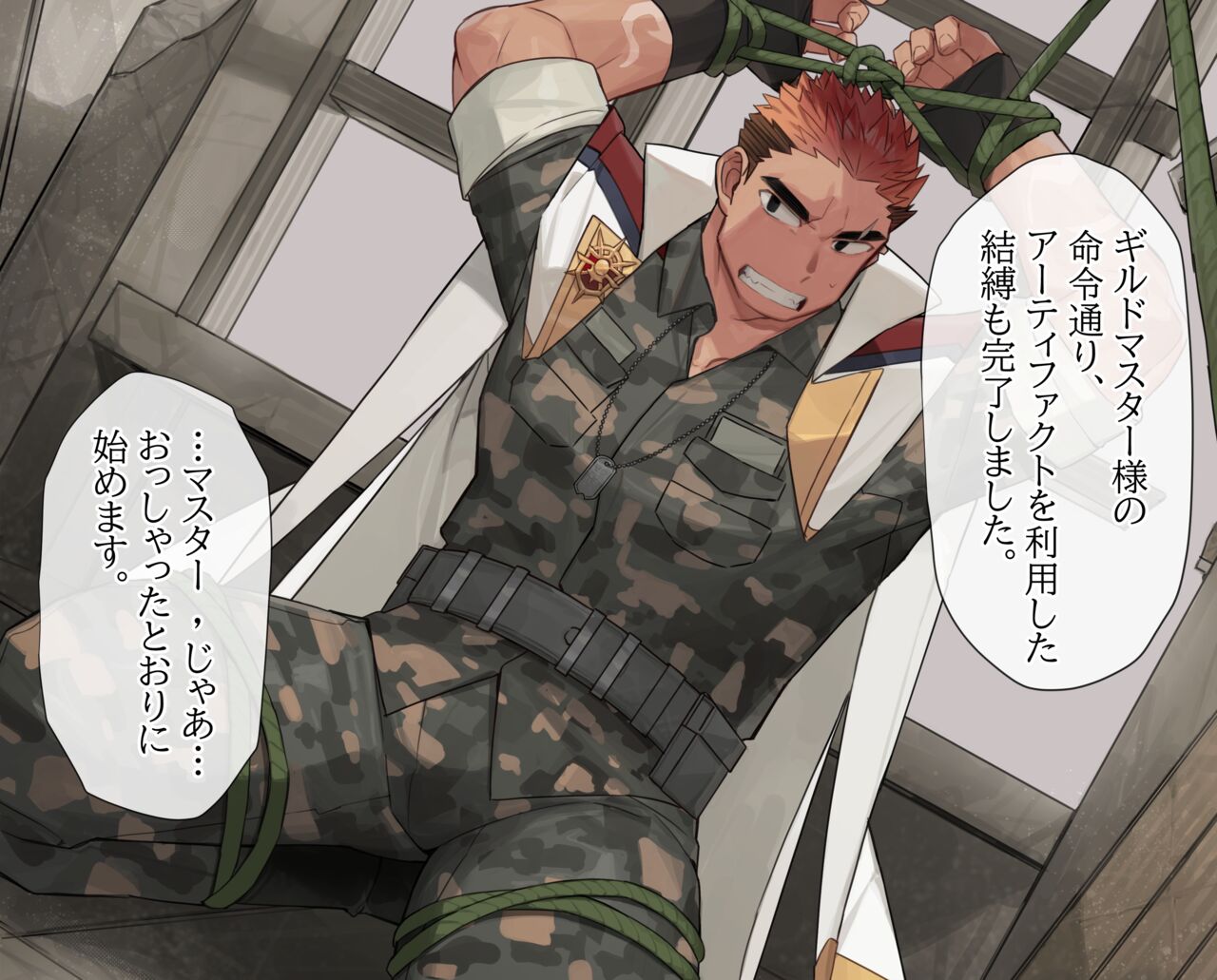 U~ebu shosetsu hyoi page 4 full