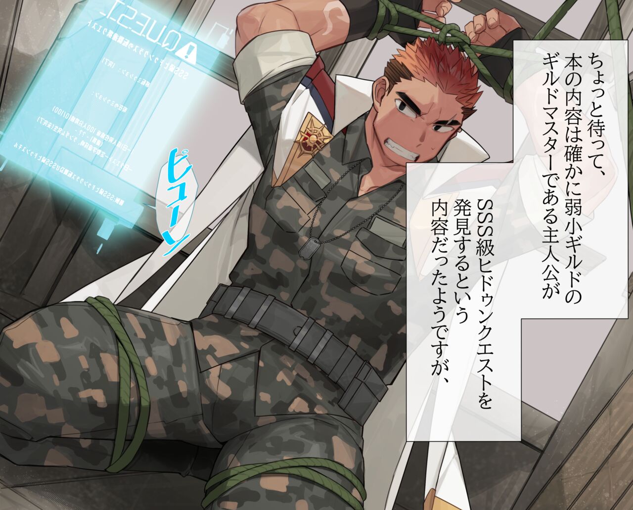 U~ebu shosetsu hyoi page 6 full