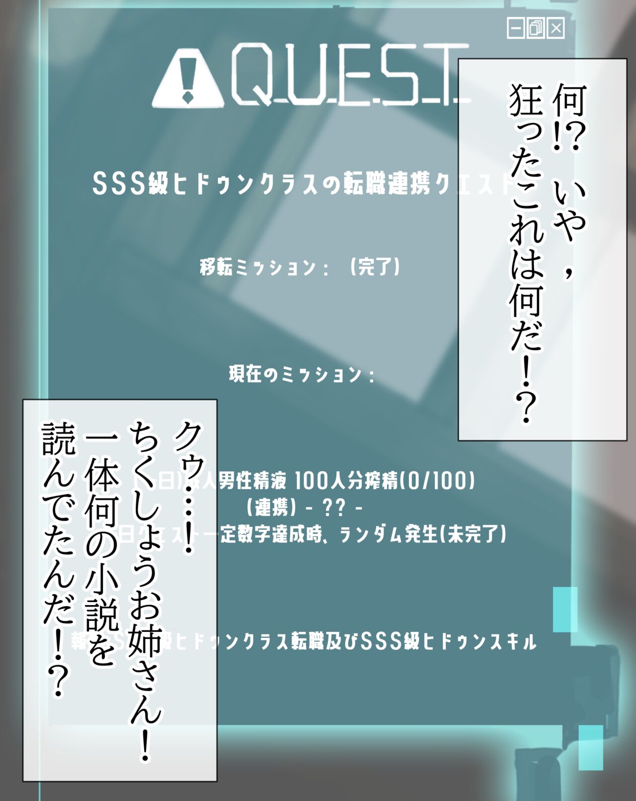 U~ebu shosetsu hyoi page 8 full