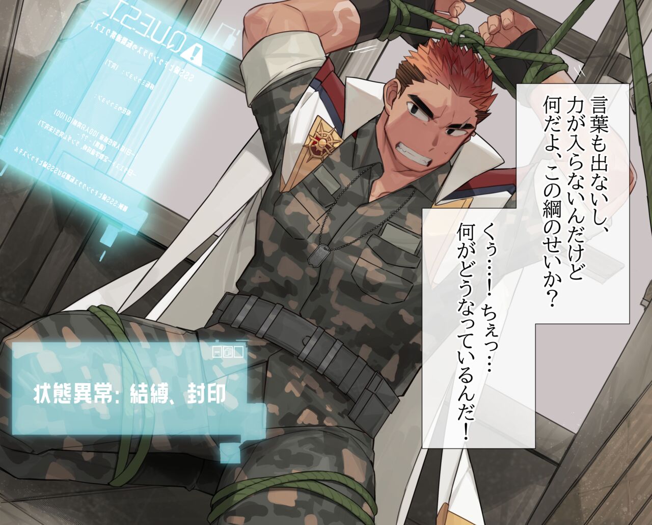 U~ebu shosetsu hyoi page 9 full