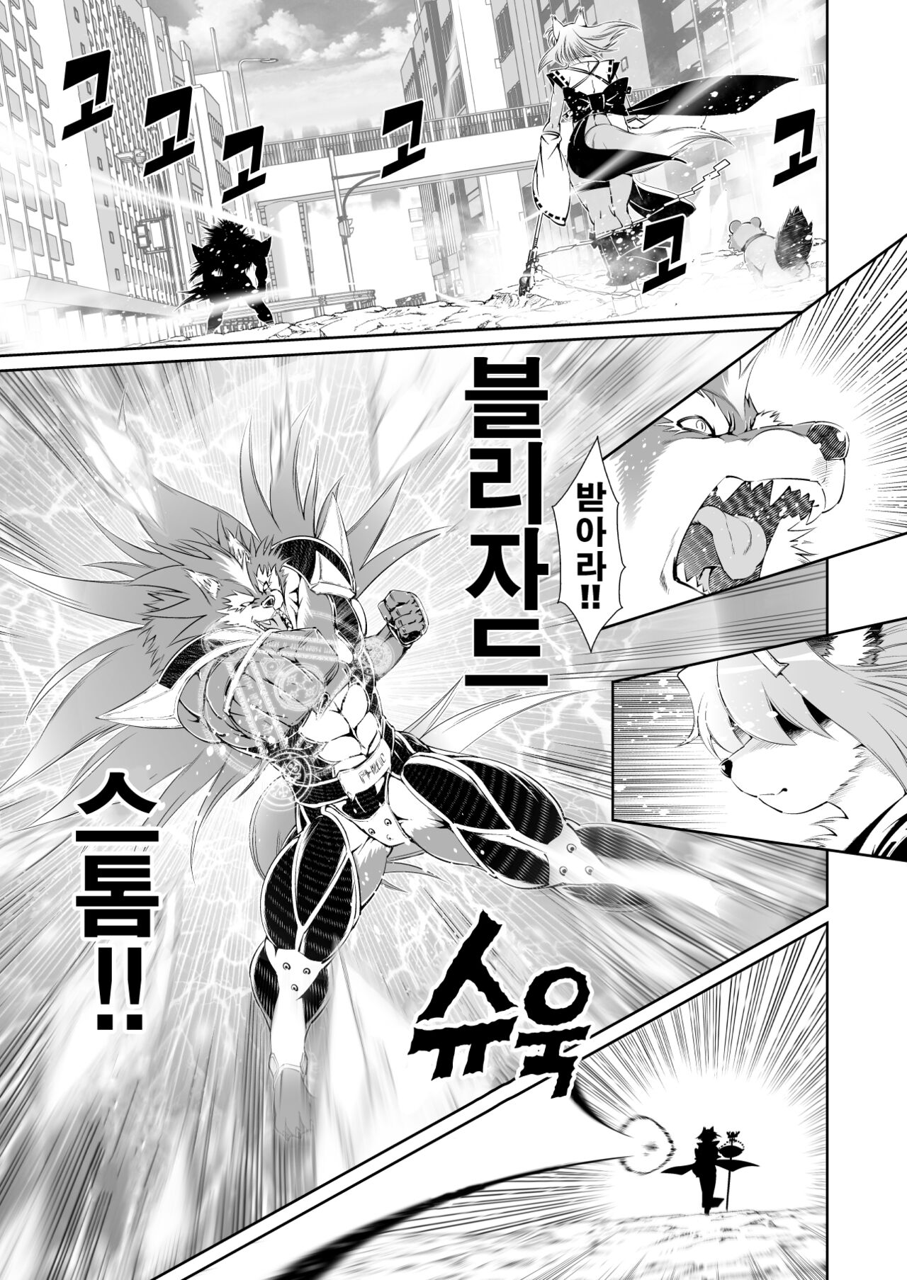 Mahou no Juujin Foxy Rena 4~4.5 page 4 full