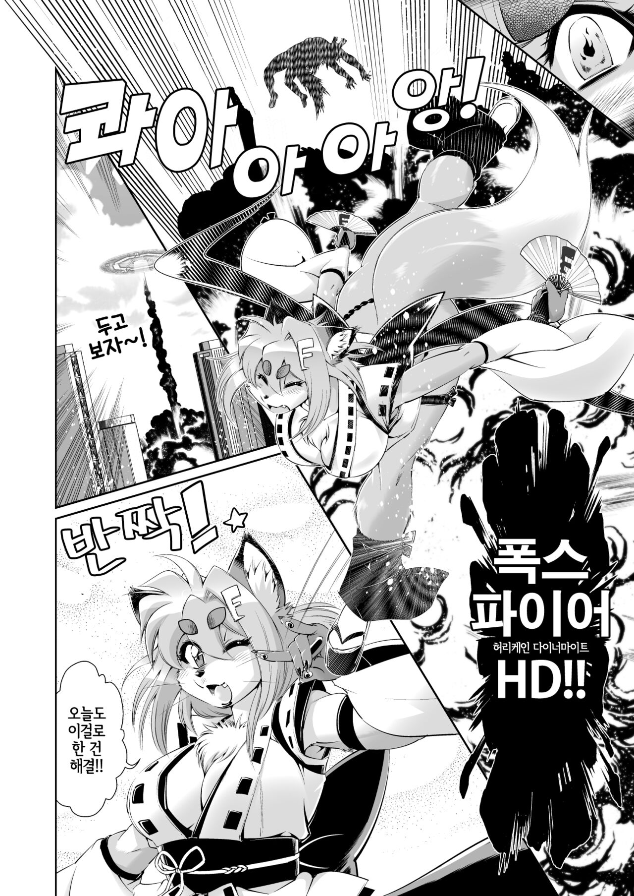 Mahou no Juujin Foxy Rena 4~4.5 page 5 full