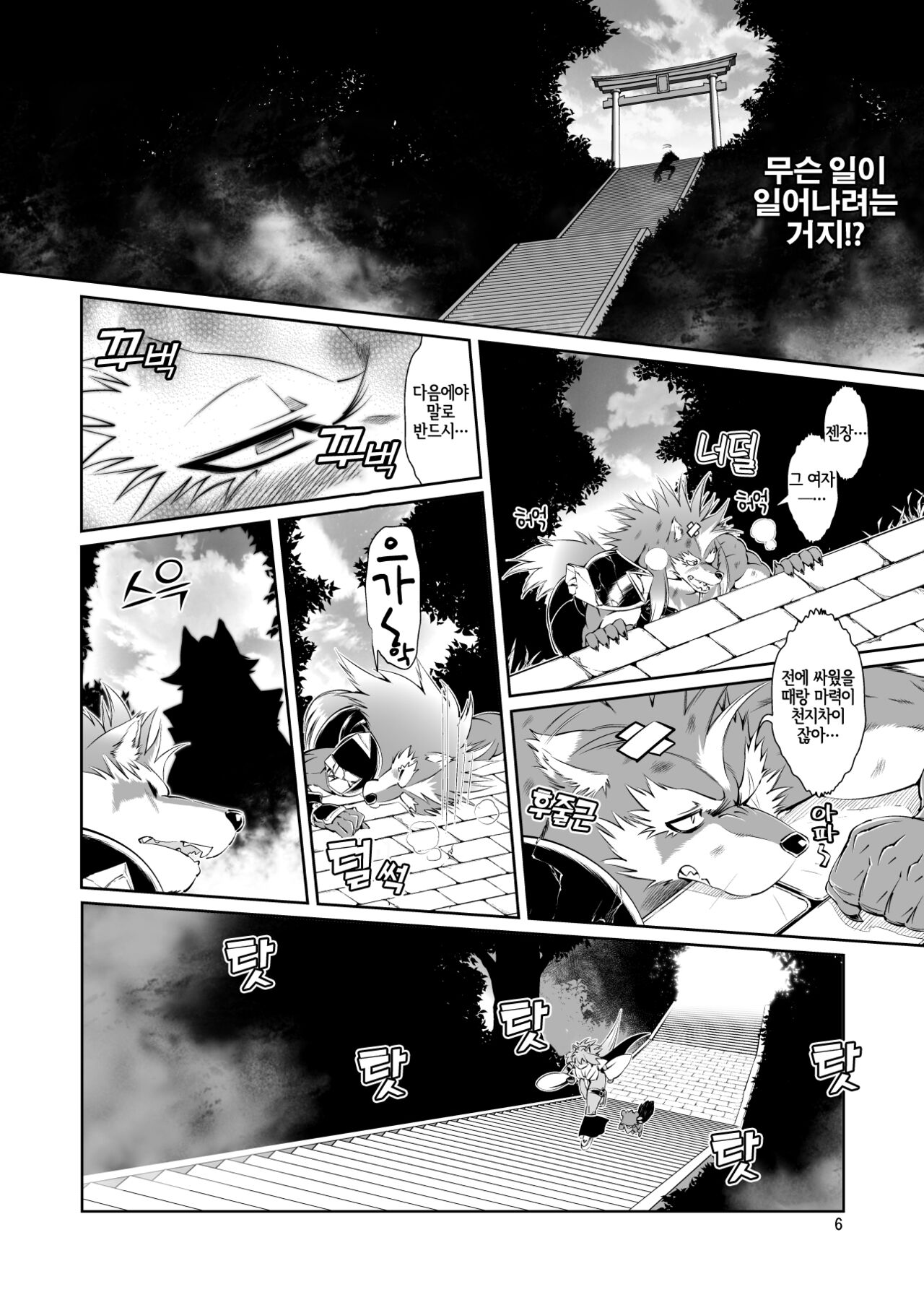 Mahou no Juujin Foxy Rena 4~4.5 page 7 full