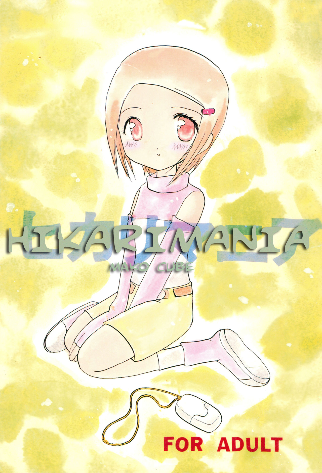 Hikari Mania page 1 full