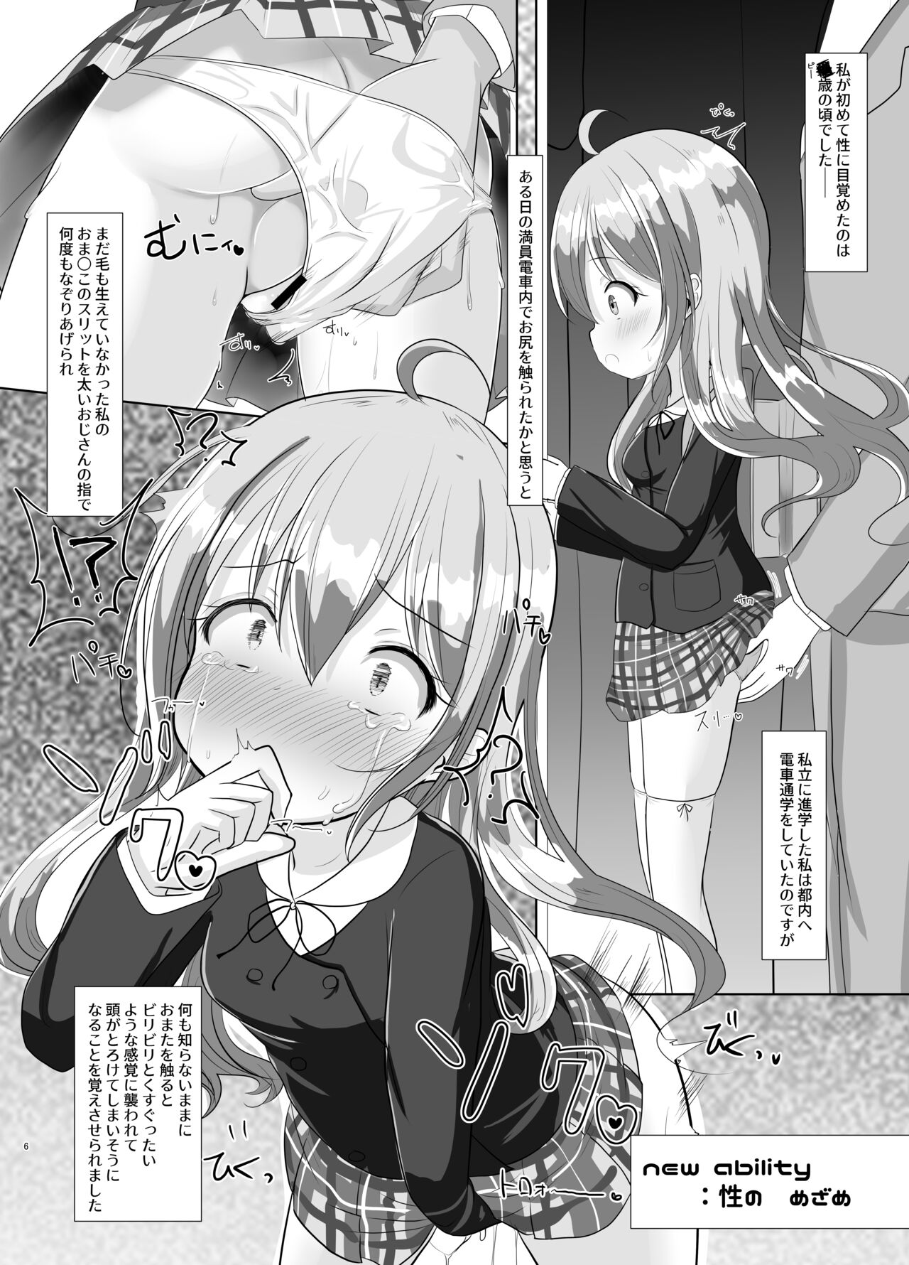 魔法少女リン&amp;セレン――人格矯正悪堕ち リンの場合―― page 6 full