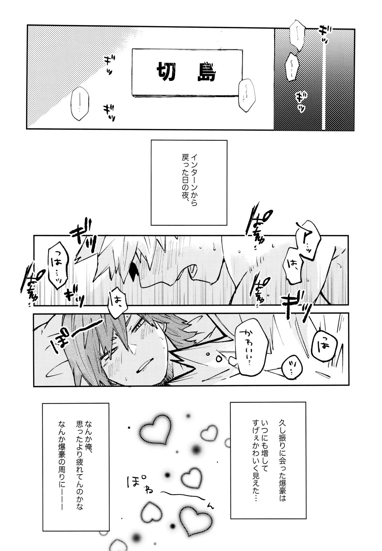 Otokogi Heart Catch page 4 full