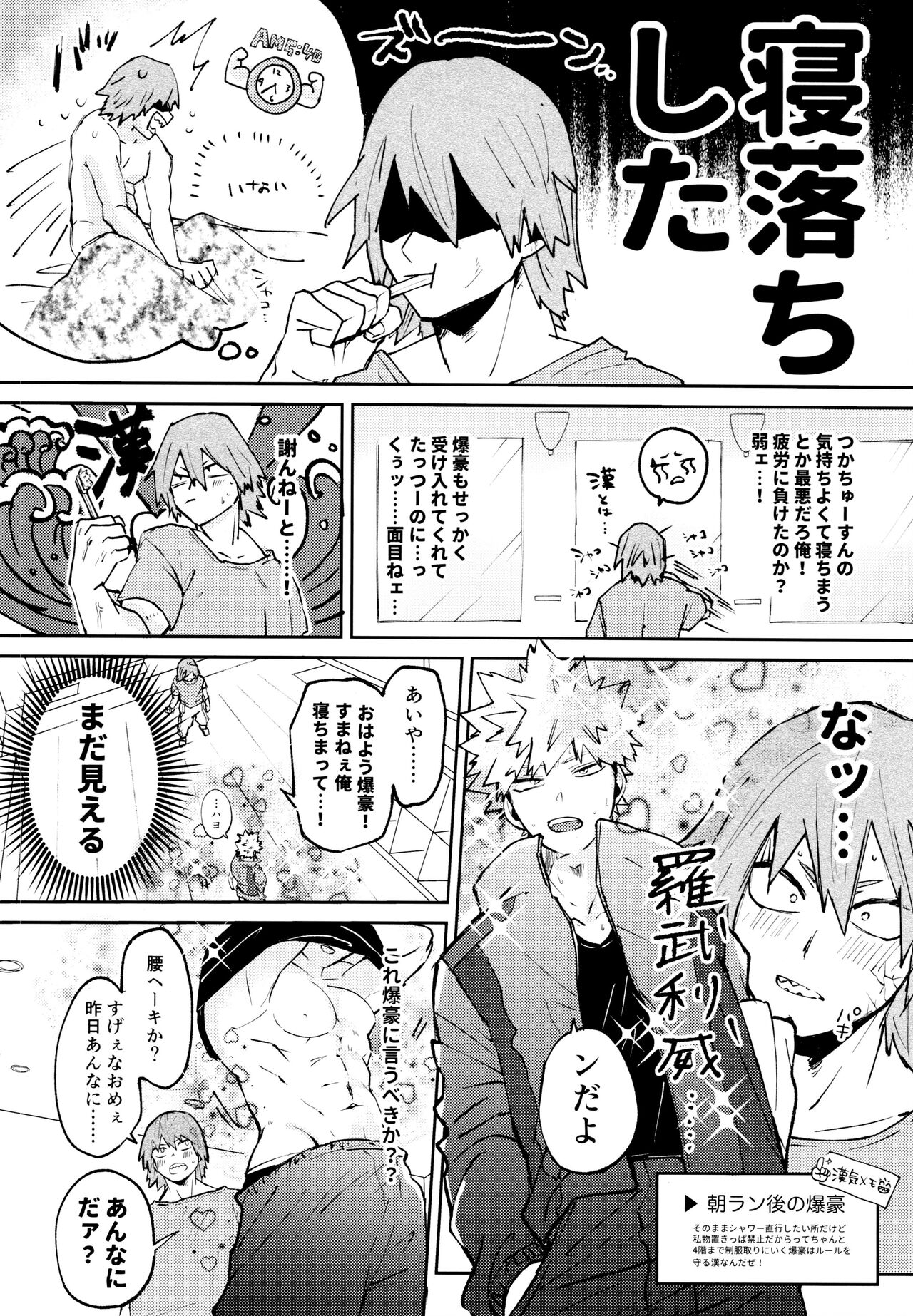 Otokogi Heart Catch page 9 full