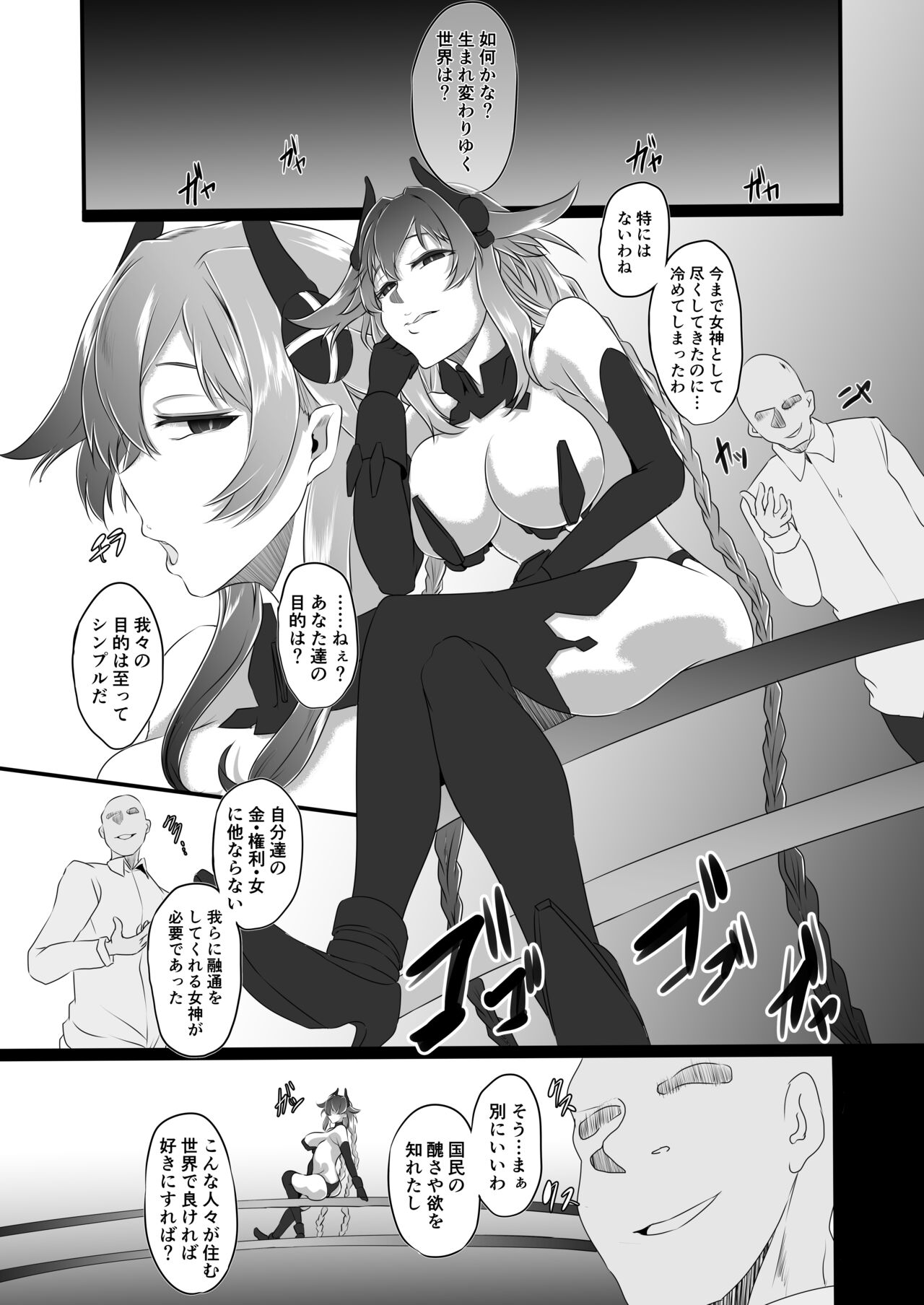 Collapsing World another √chaos page 5 full