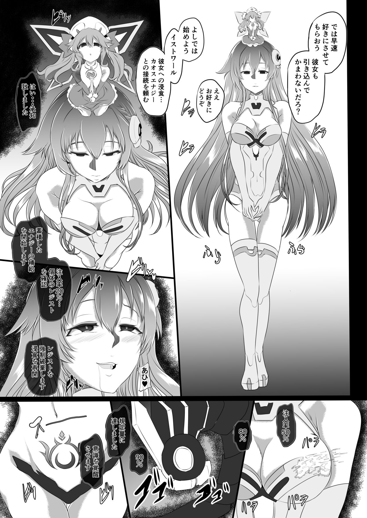 Collapsing World another √chaos page 6 full