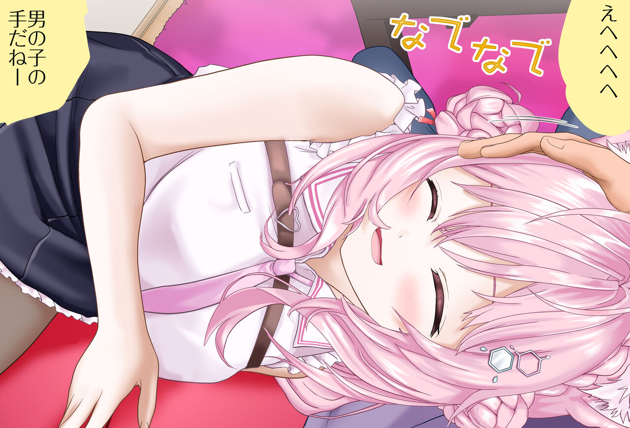 Hatsujou-ki ni 〇〇 ga Ookiku naru Hakui Koyori-chan Vol.01 -Kansatsu-hen- page 10 full