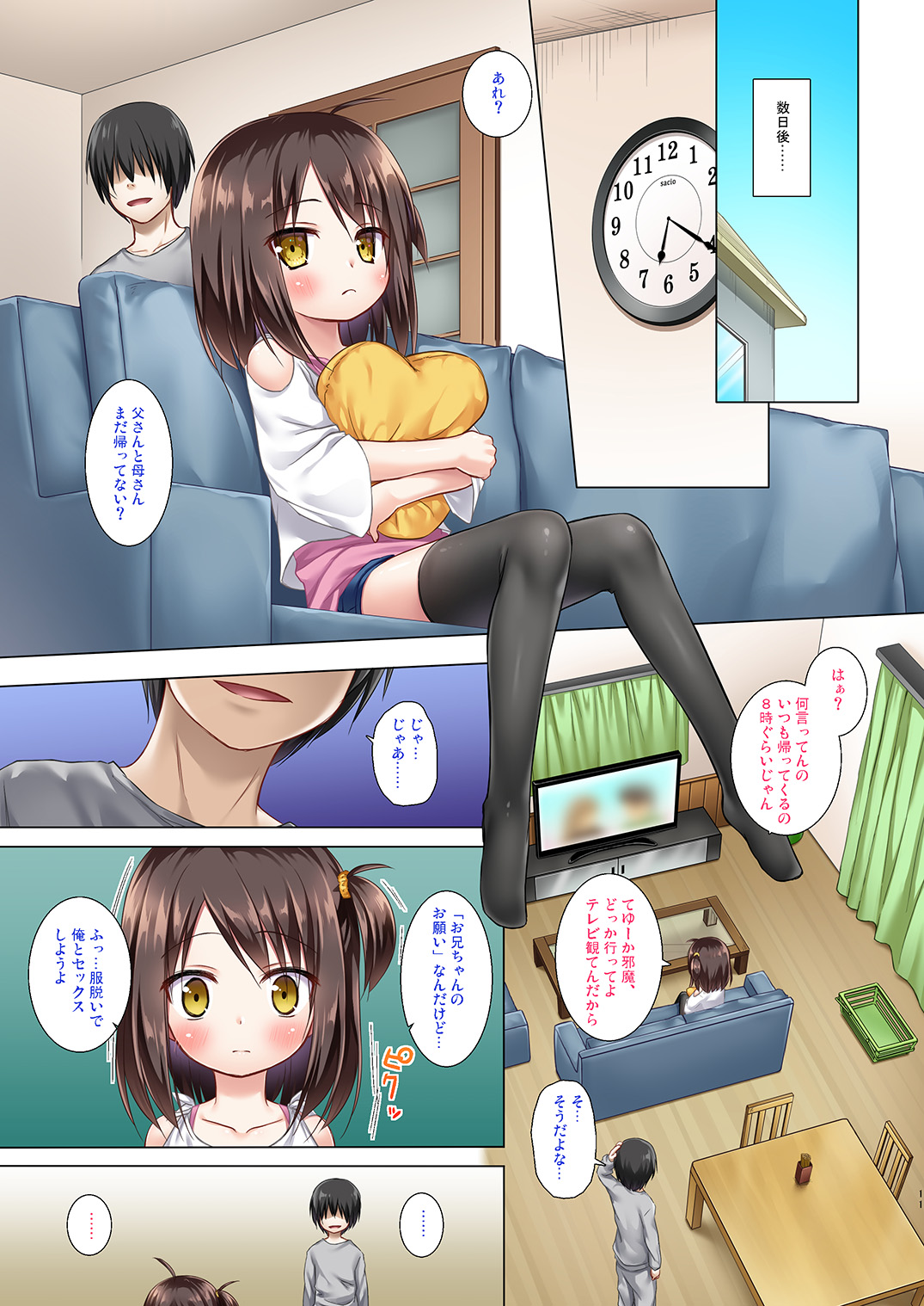 Ayatsuri Ningyou na Mainichi no Naka de Full Color-ban page 10 full