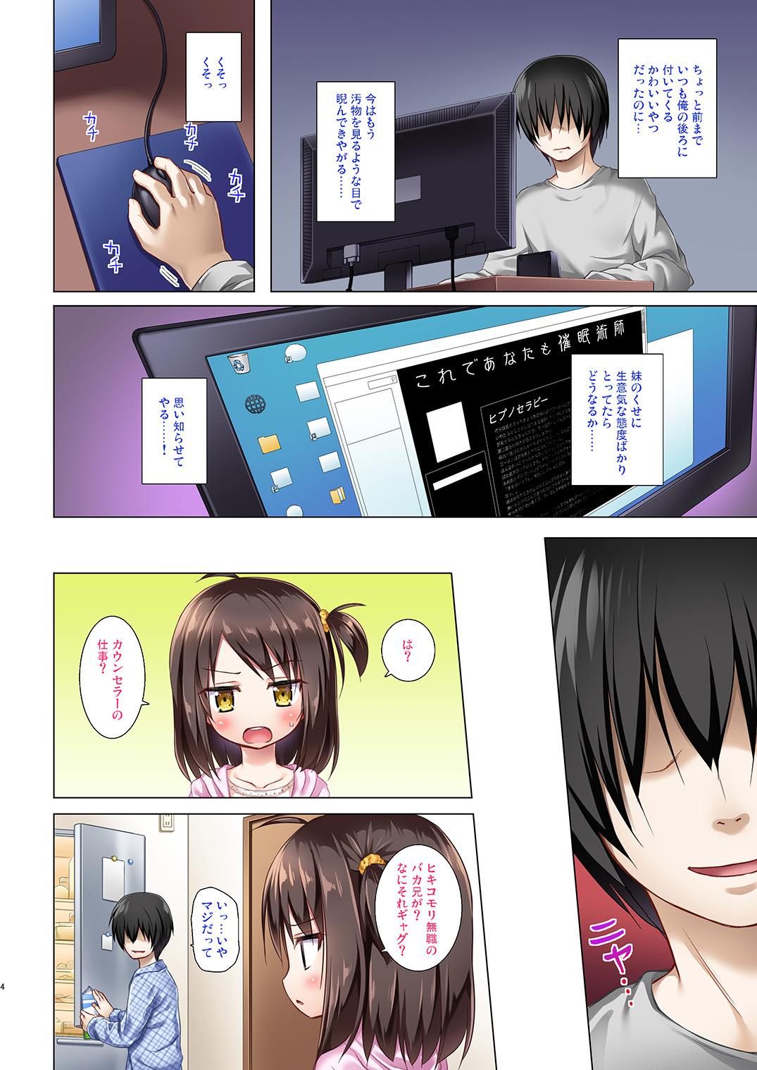 Ayatsuri Ningyou na Mainichi no Naka de Full Color-ban page 3 full