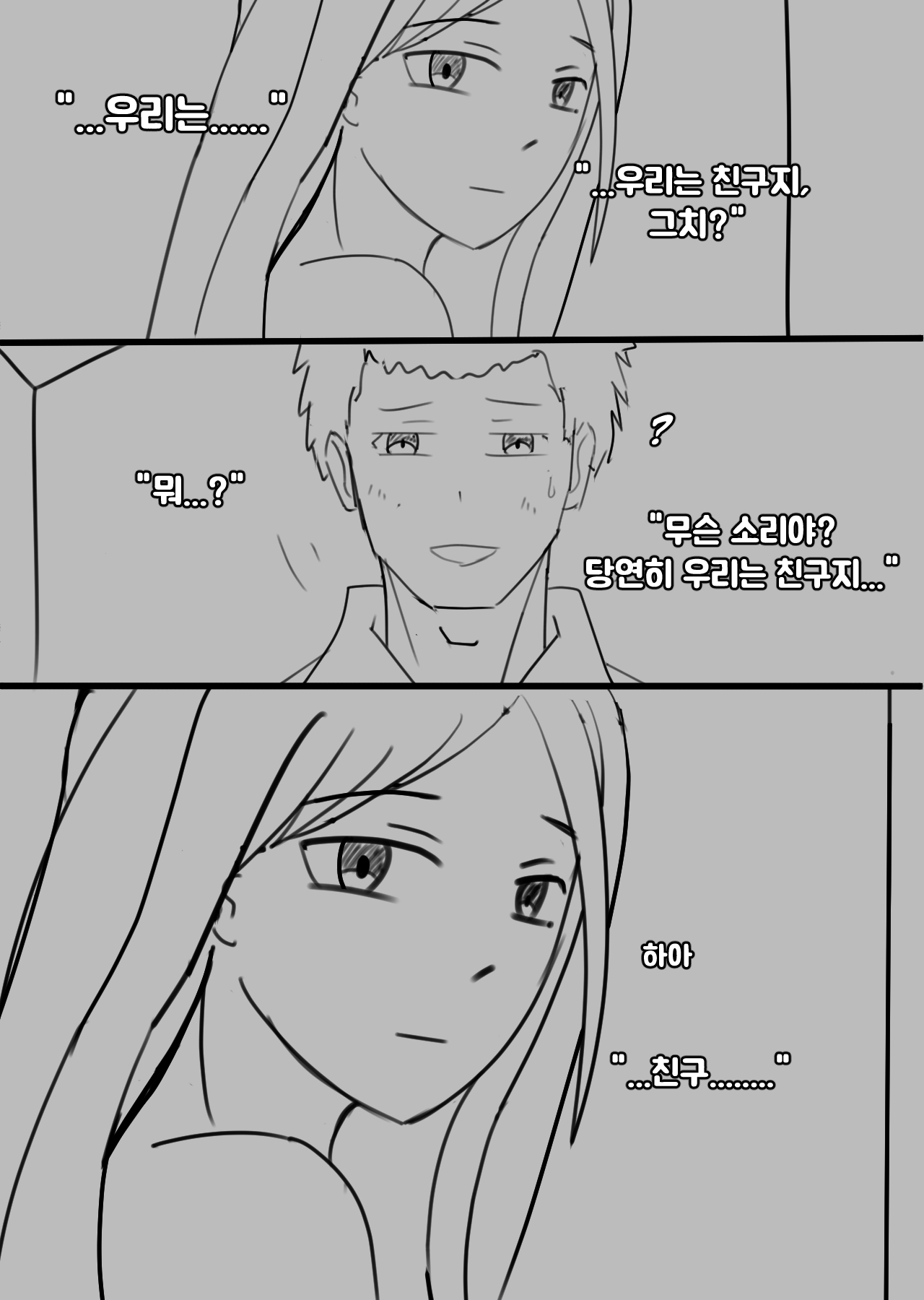 Snow Bunny | 23-01 KOR page 5 full