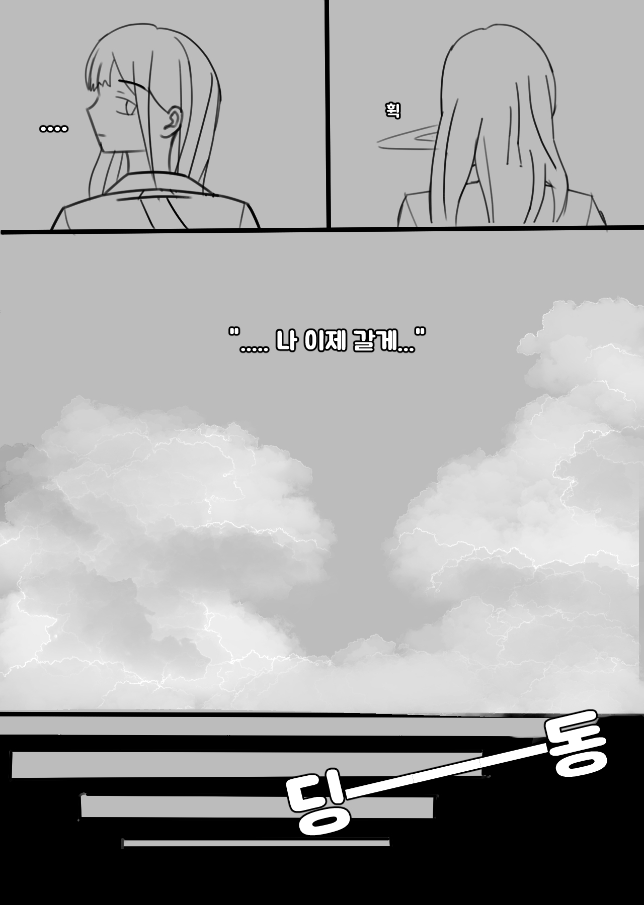 Snow Bunny | 23-01 KOR page 6 full