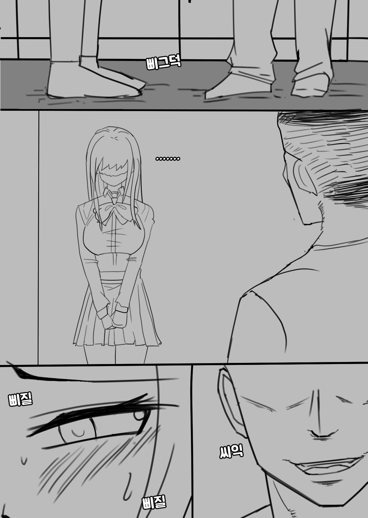 Snow Bunny | 23-01 KOR page 7 full