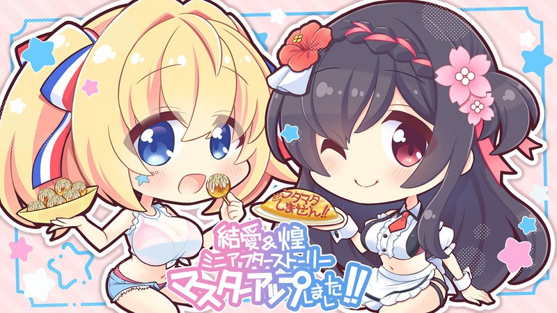 Futamata Ren'ai - Yua &amp; Kirame Mini After Story page 2 full