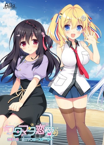 Futamata Ren'ai - Yua &amp; Kirame Mini After Story cover