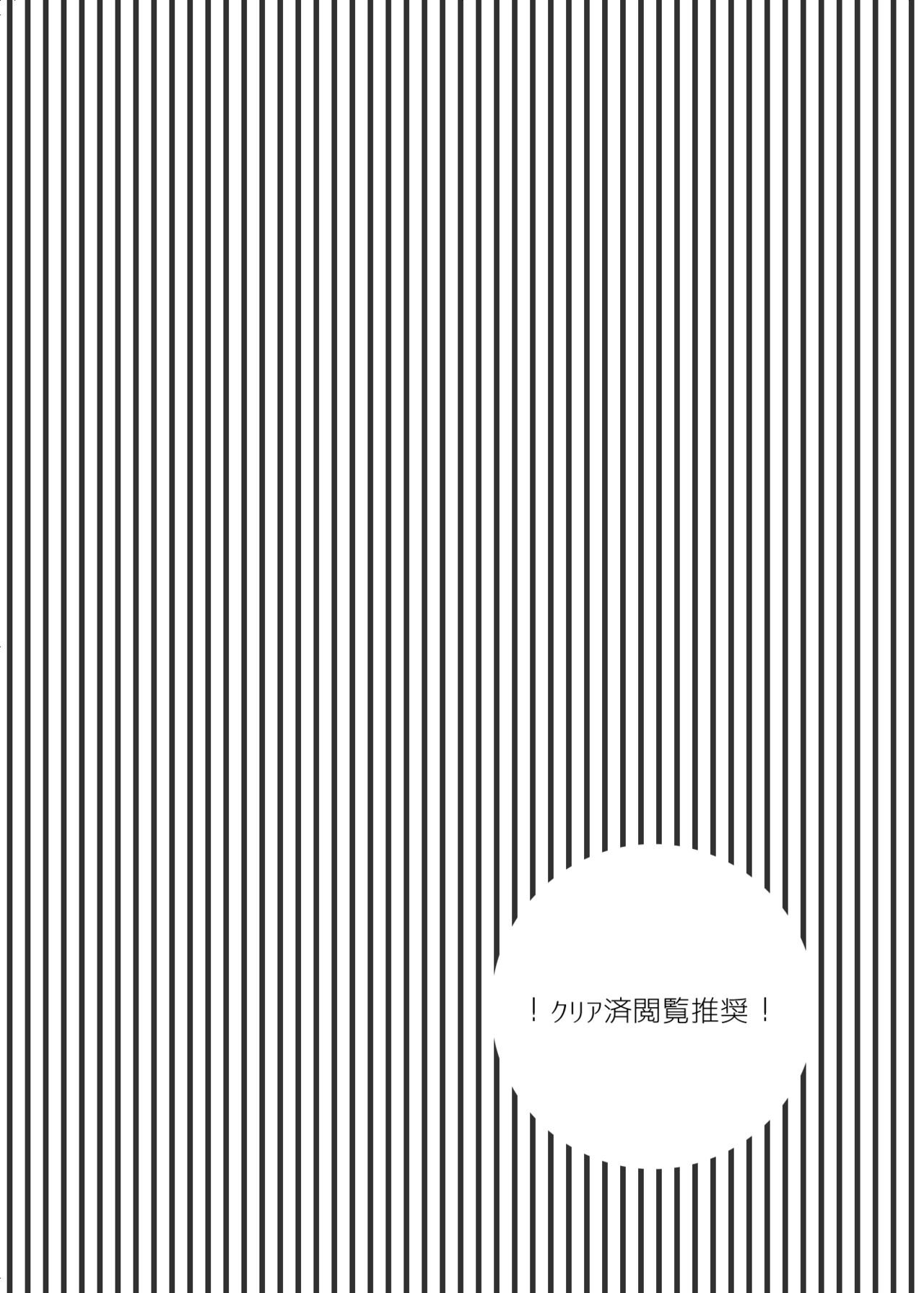 Tokeru page 3 full